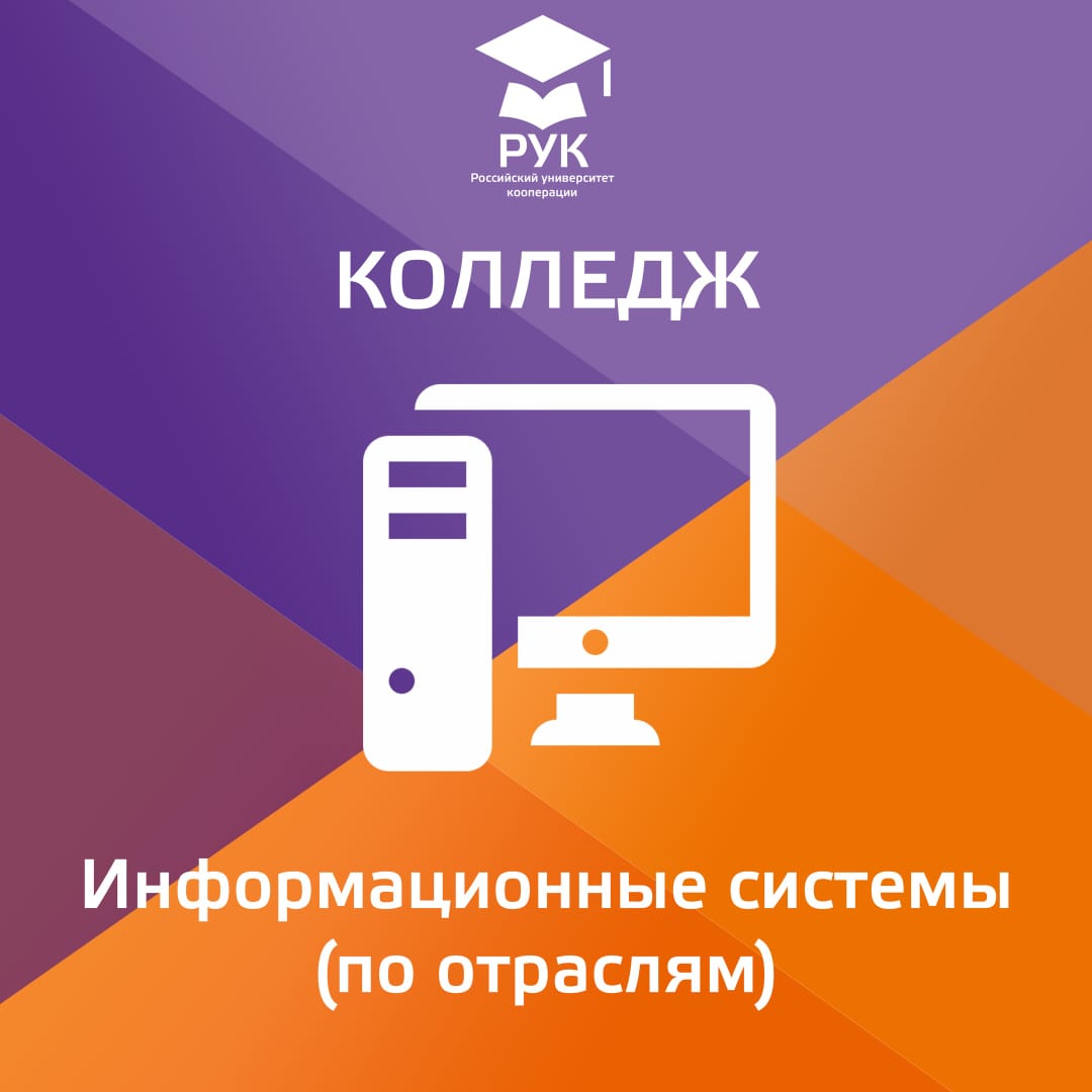 Специальности среднего профессионального образования