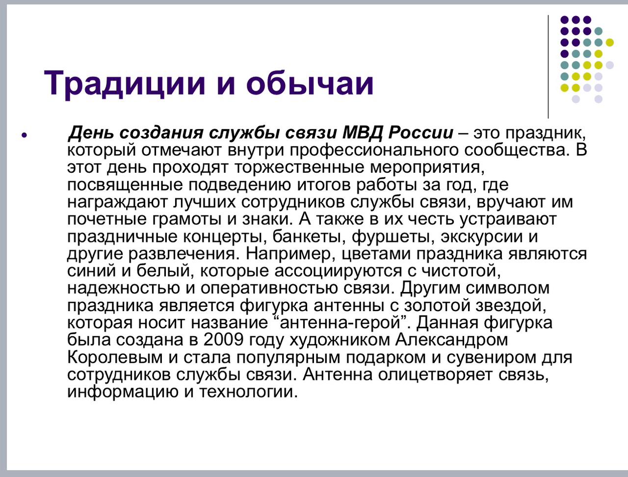 Международный день прав человека: тематическое мероприятие