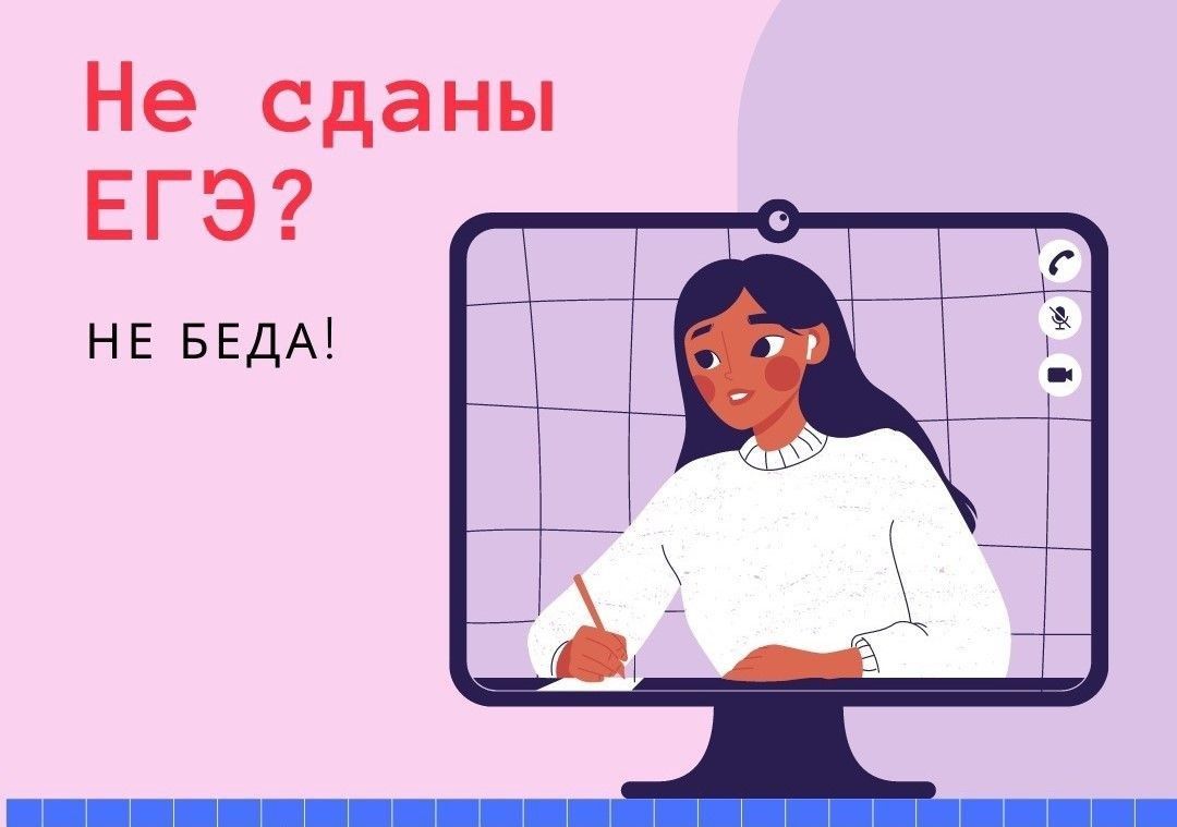 Не сданы ЕГЭ – поступай в колледж!