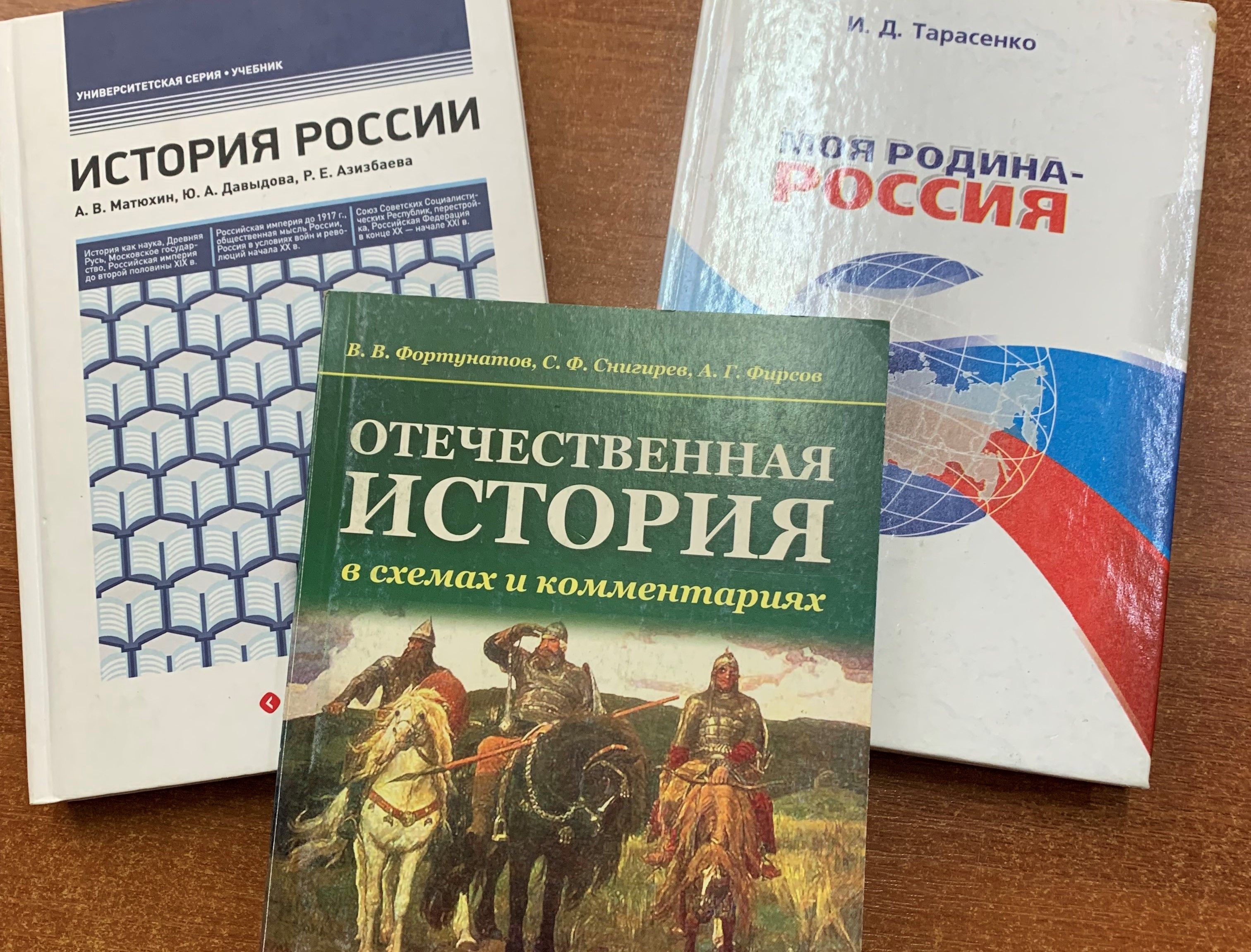 Историческая память российского народа