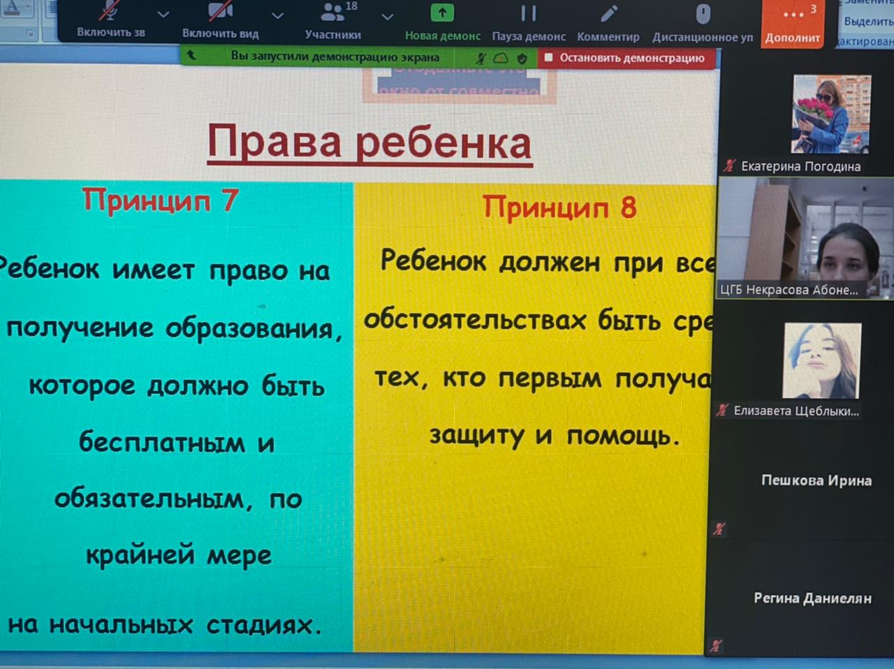 Онлайн викторина «Правовой лабиринт»