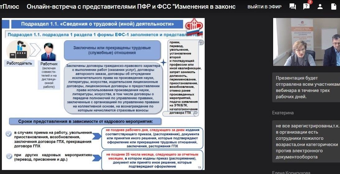 Сайт пенсионного и социального страхования