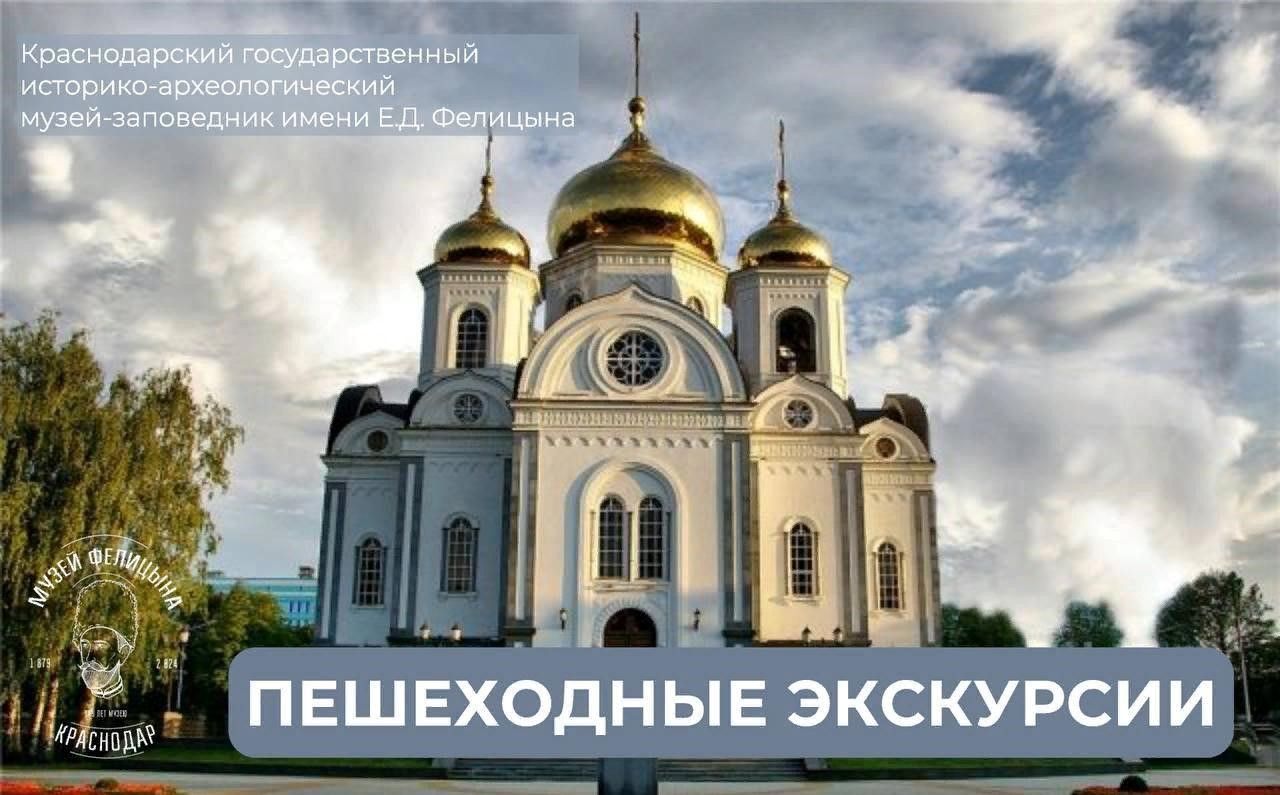 Посетите самые интересные исторические места Краснодара